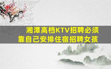 台州夜总会招聘